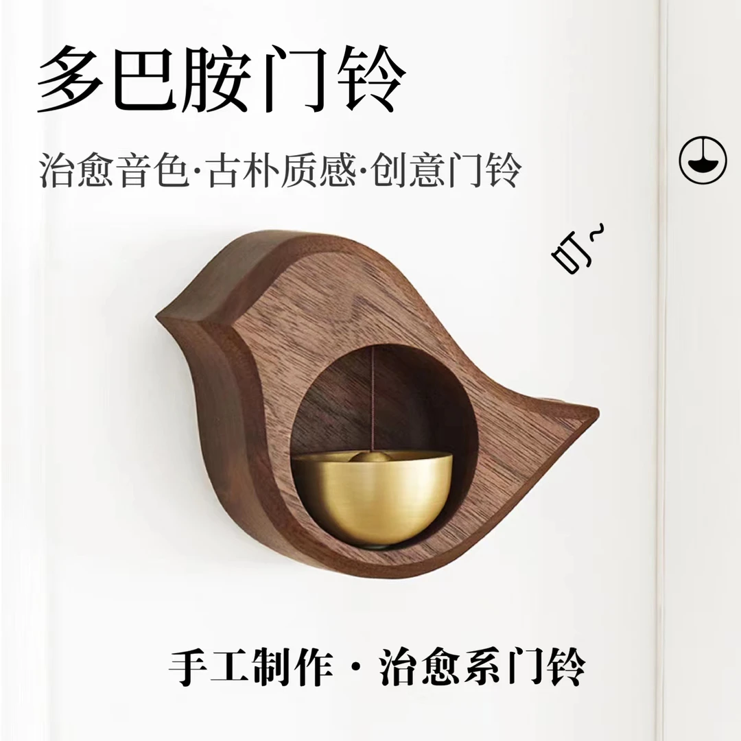 多巴胺门铃乔迁新居装饰礼品木制复古圆形治愈大号刻字无漆学生