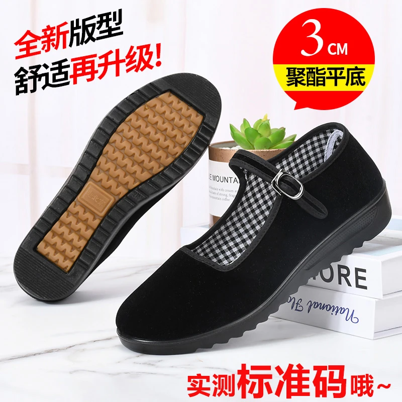 42-43特大码老北京布鞋黑色透气妈妈软平底耐磨女士工作上班老人