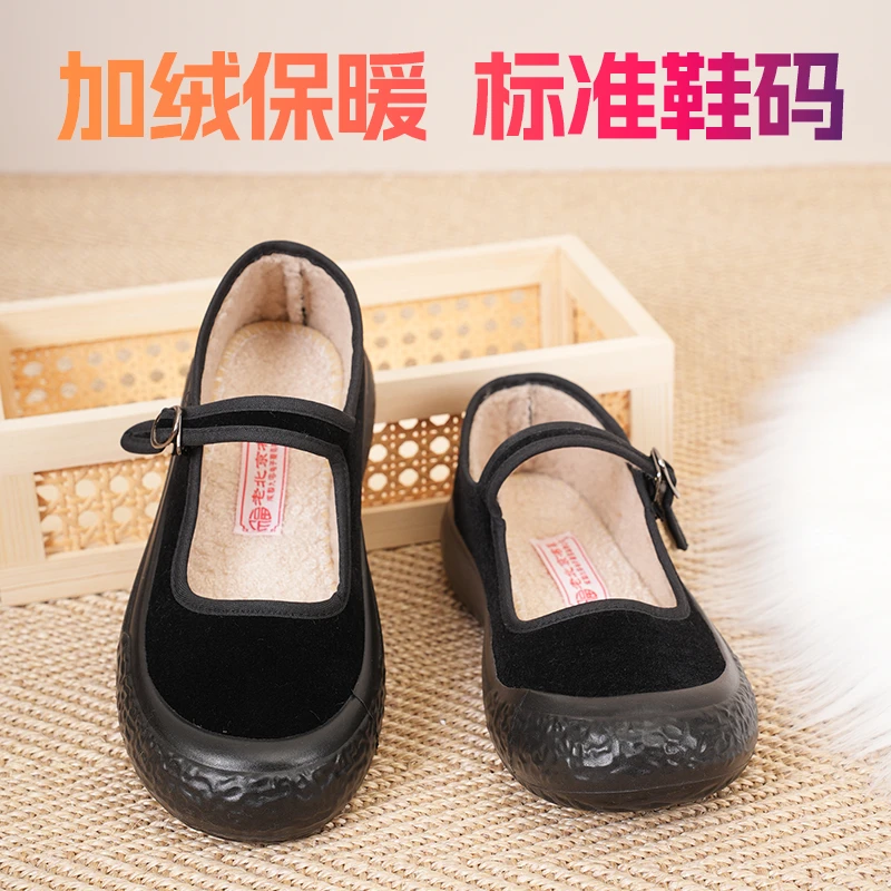 加绒加厚老北京女士干活布鞋酒店上班妈妈广场舞老人舒适耐穿防滑