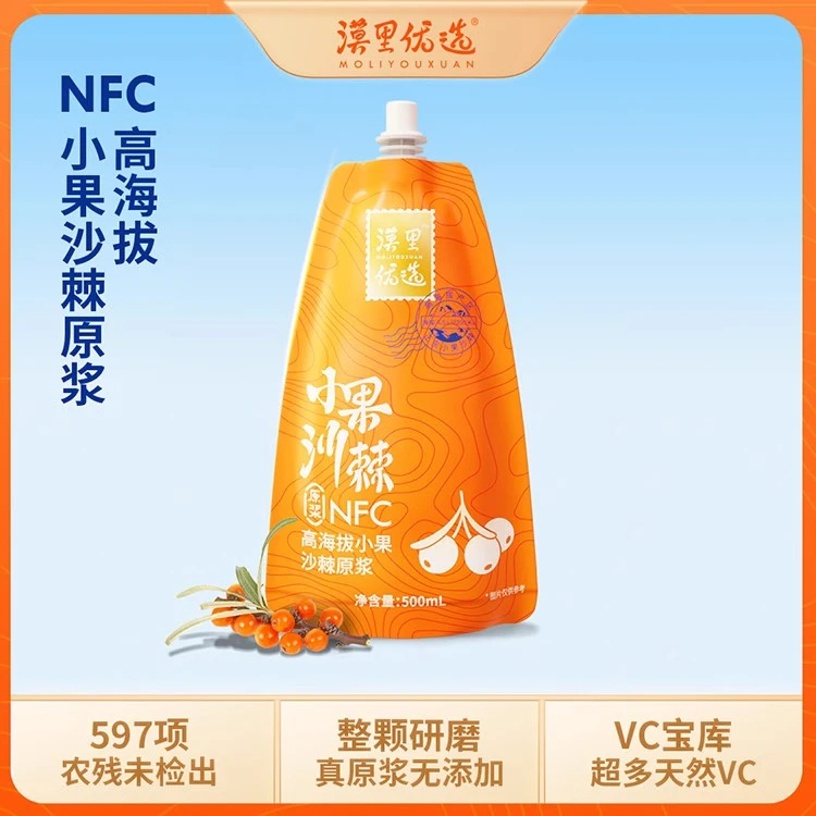 漠里优选家庭装沙棘原浆生榨小果沙棘汁原浆NFC果汁原汁优质营养