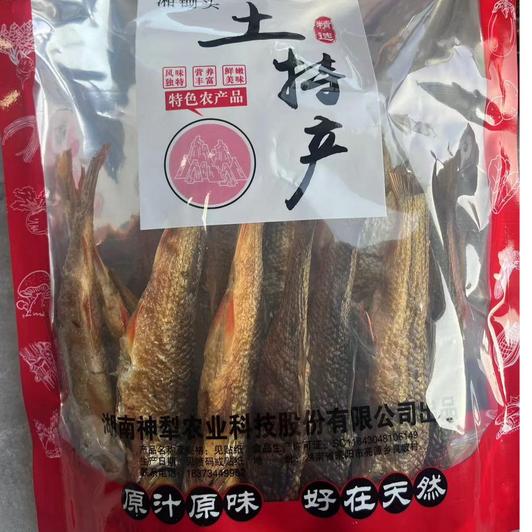 湖南特产火培柴火烟熏叼子鱼