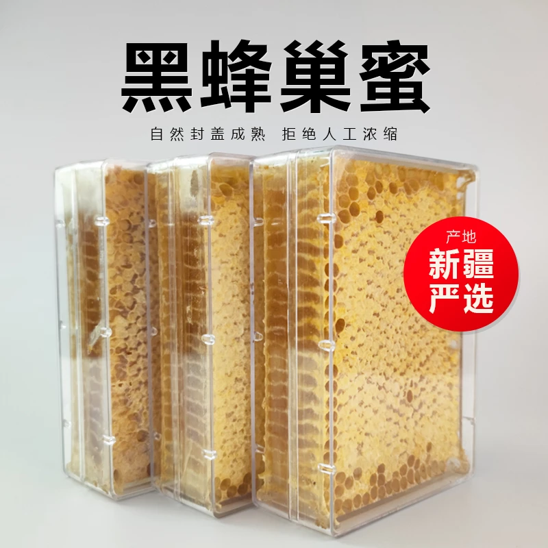 奇蜂堂【赠品勿拍】黑蜂巢蜜全封盖真蜂蜜不喂糖无石蜡纯真