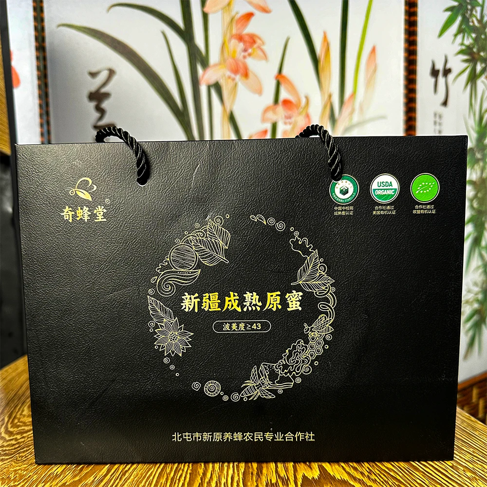 奇蜂堂【礼盒装黑蜂蜜】新疆纯正黑蜂蜜43度伊犁黑蜂结晶蜜成熟蜜