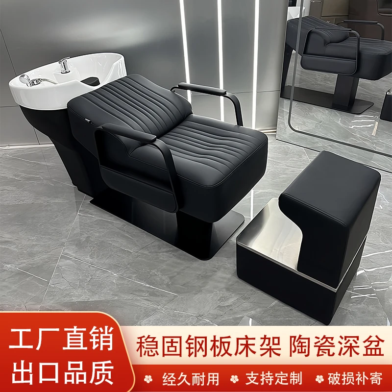 网红美发店高端陶瓷盆洗头床理发店发廊专用不锈钢半躺美发冲水床