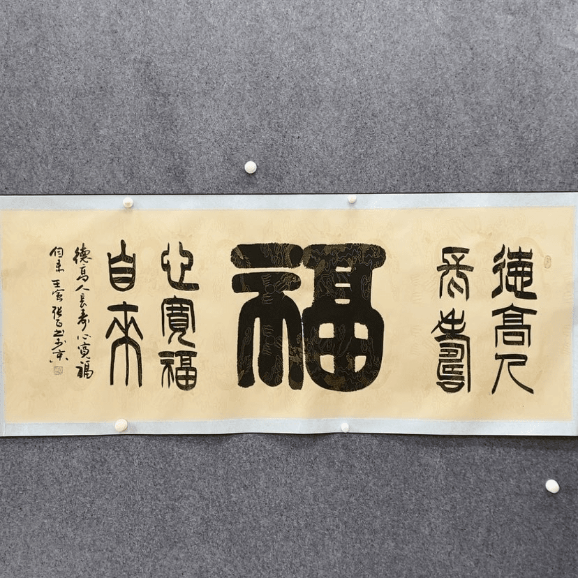 【闪购商品】书法