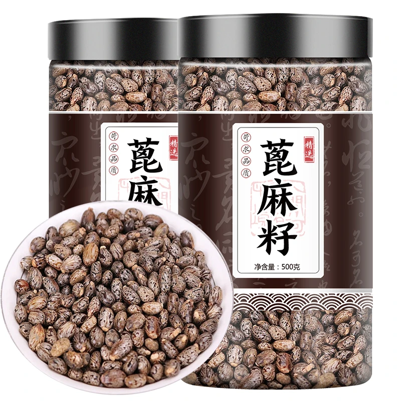 新货野生蓖麻子中药材500g叶菜正宗野生蓖麻子高品质 精选 蓖麻子