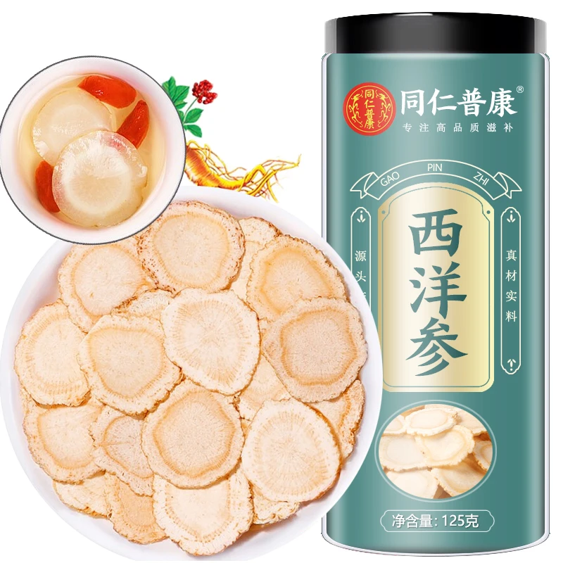 西洋参片125g叶菜正宗 精选 长白山西洋参片人参片切片 泡水 泡洒