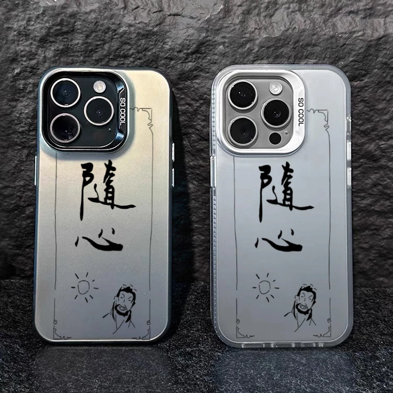 画江湖之不良人随心iPhone15新款14promax手机壳防摔13全包12潮11