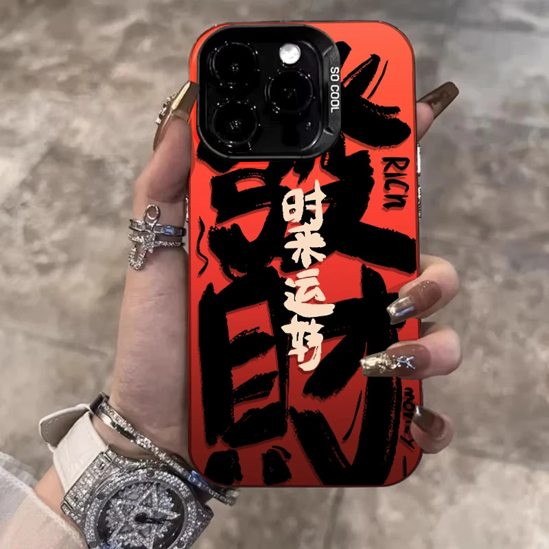 【新年款】龙年时来运转發财适用苹果15/华为小米14vivo/oppo手机