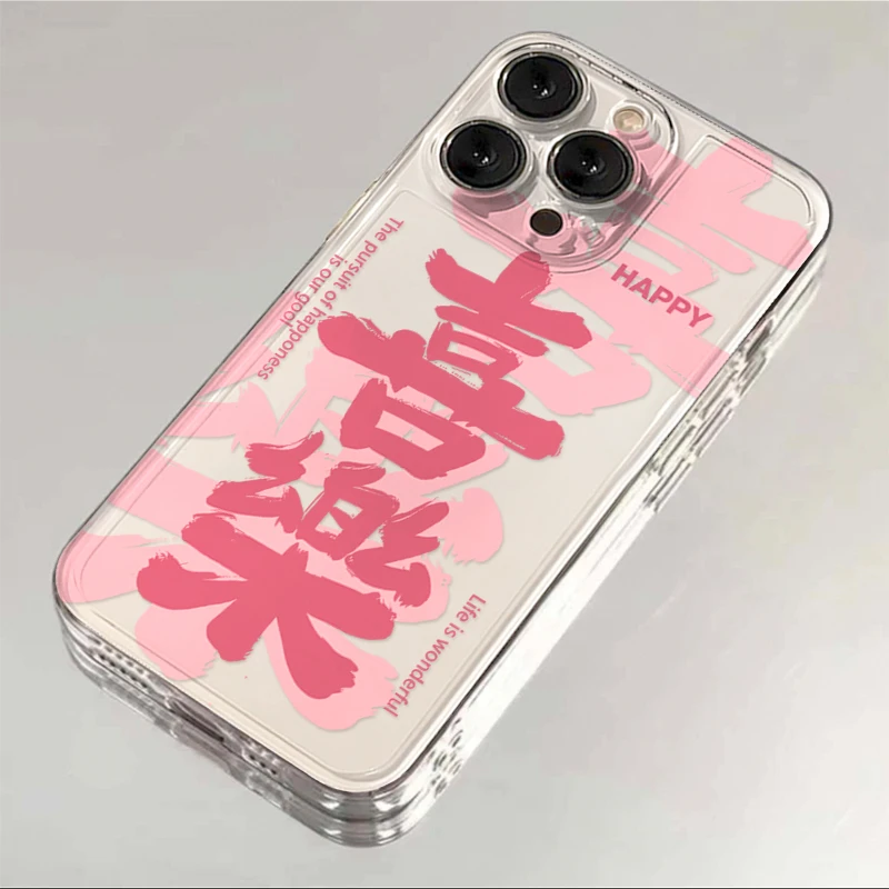 ins中国风喜乐iPhone15/14手机壳13小众1211苹果OPPO华为VIVO小米