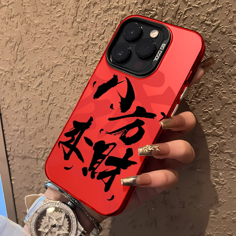 八方来财适用苹果15华为mate60小米彩银新年中国红手机壳全包防摔
