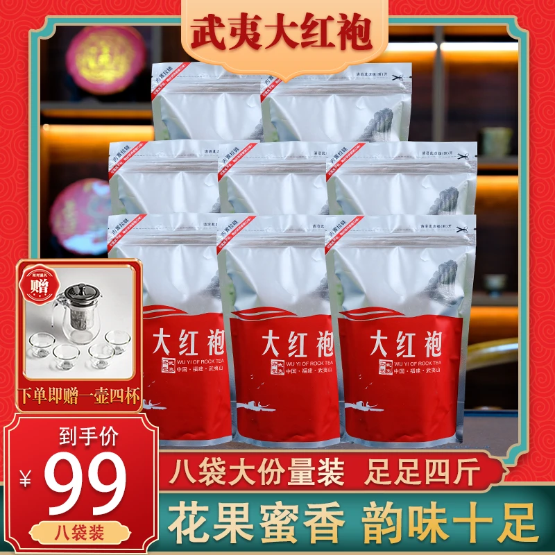 2023浓香型大红袍乌龙茶茶叶武夷山乌龙茶春茶2000g