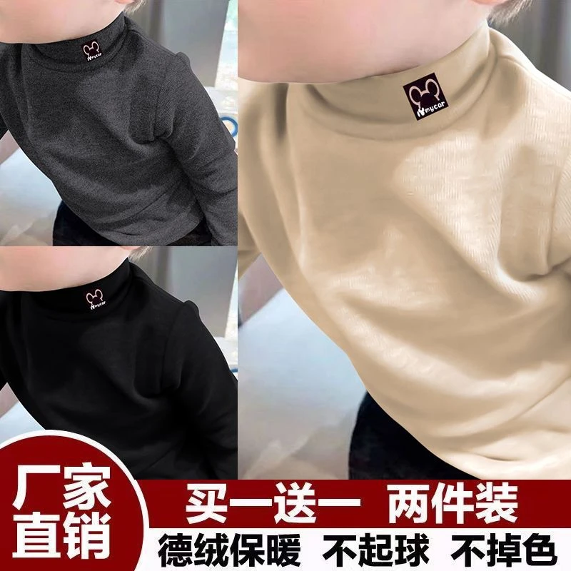 德绒儿童男女童宝宝加厚内搭打底衫保暖舒适百搭半高领秋冬韩版潮