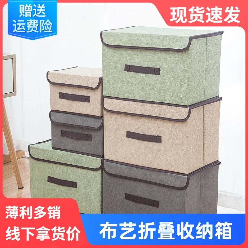 可折叠收纳箱杂物盒宿舍衣服裤子整理箱儿童带盖收纳盒储物大容量