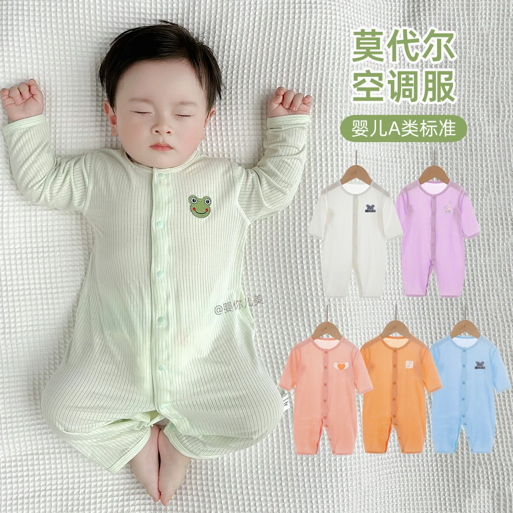 婴儿夏季薄款衣服新生儿连体衣莫代尔宝宝长袖哈衣空调服睡衣夏