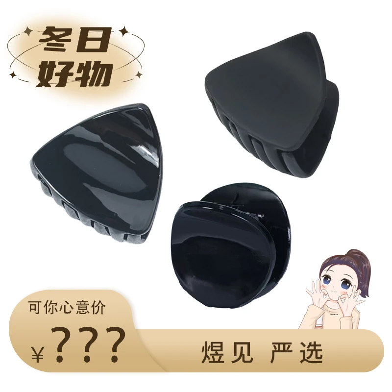 【到手6个】三角猫耳抓夹小号纯黑色光板底夹复古磨砂亮面小发夹