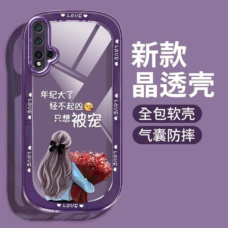 适用华为nova5手机壳网红女款气囊透明nova5pro防摔全包保护硅胶