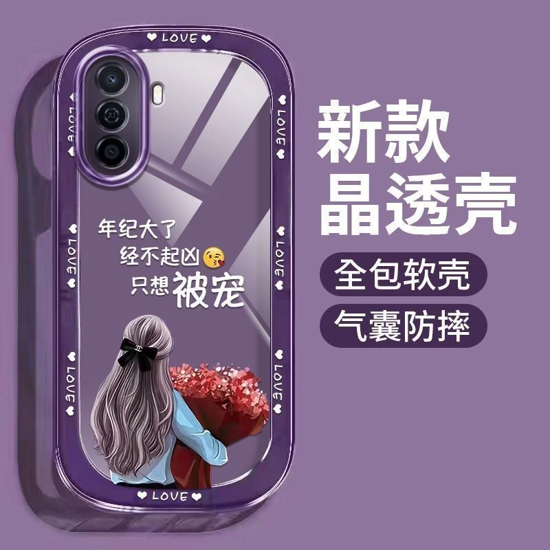 适用华为畅享50手机壳网红女款气囊透明MGA-AL00防摔全包保护硅胶