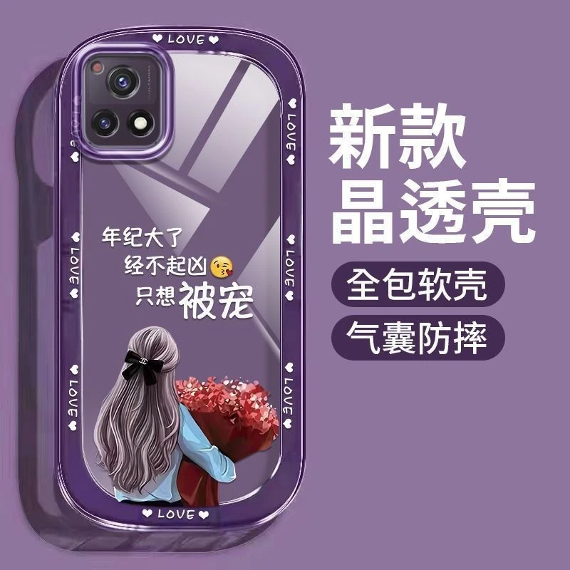 适用vivoy52s手机壳网红女款气囊透明y52st1版防摔全包边硅胶保护