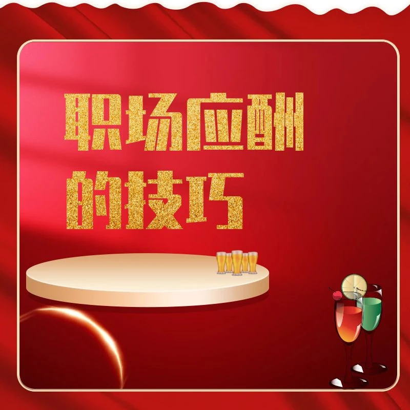 职场应酬的技巧（47节视频课+《老夏职场智慧》）商务饭局人脉提升