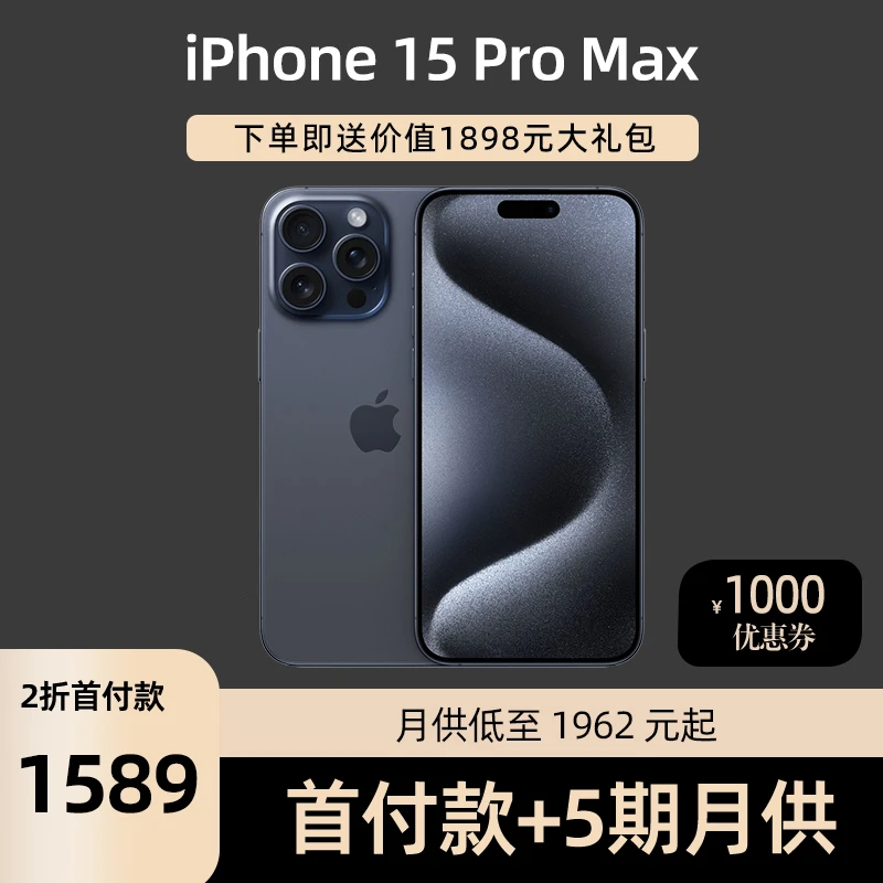 全新未使用 Apple/苹果 新款苹果15pro max 5G全网通原装正品手机