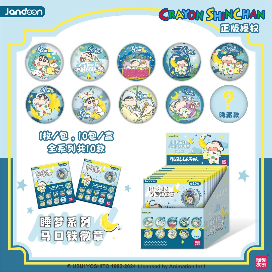 【代拆】 简动蜡笔小新睡梦系列吧唧盲盒