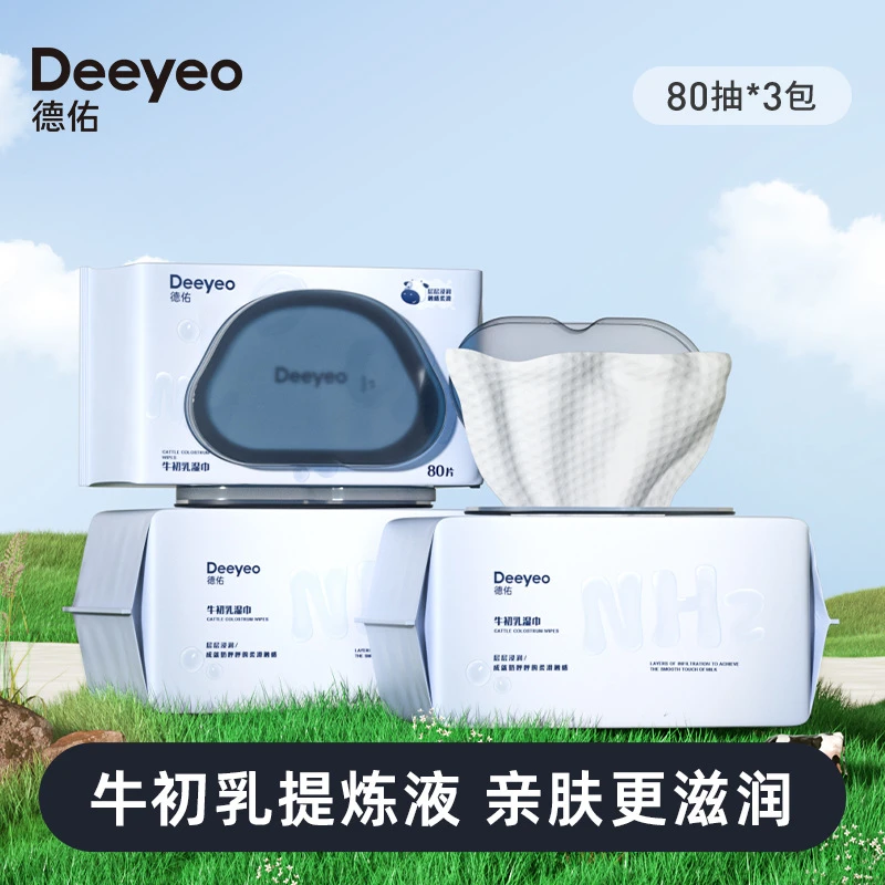 德佑80抽3包牛初乳婴幼儿湿巾新生儿手口屁专用湿纸巾大包加厚装
