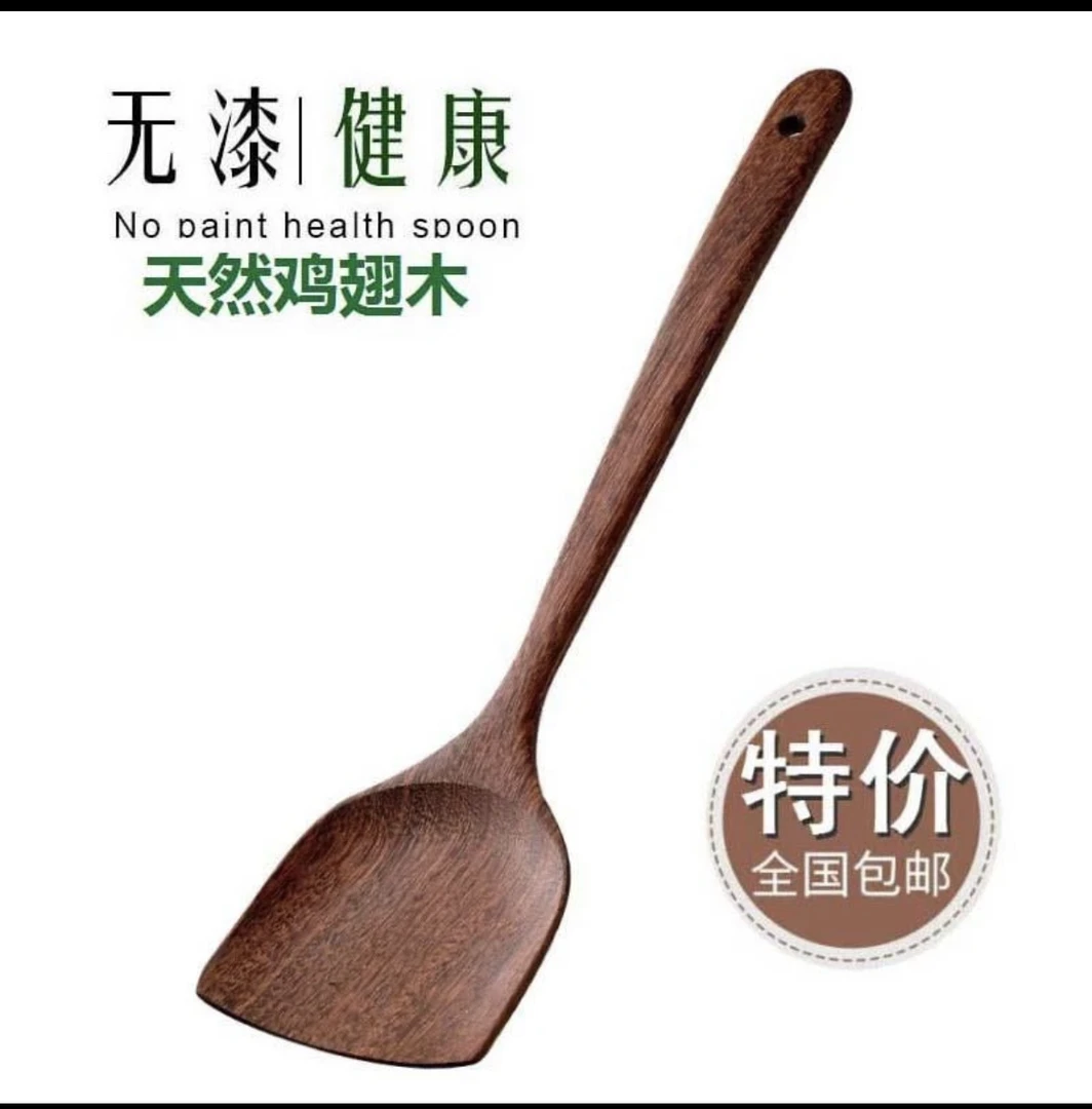 实木铲子不粘锅专用木头锅铲木质炒菜铲子家用饭勺厨房家用木铲子