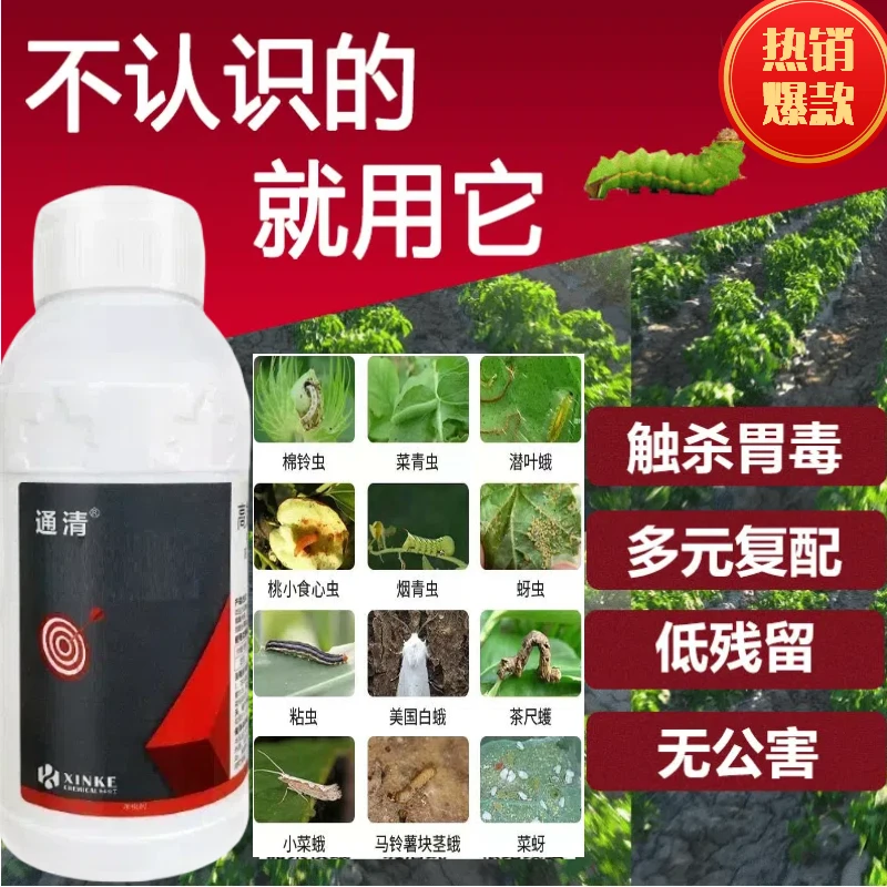正品功夫菊酯农用防护高效大田甜菜蔬菜果树有机质水溶肥科技产品