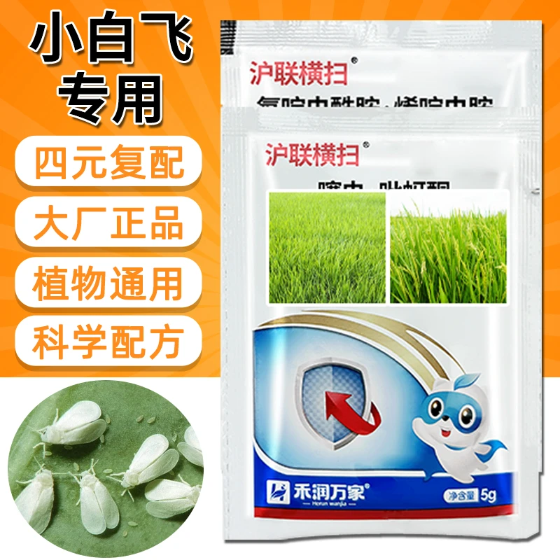 绿植作物小白飞抗性四元复配花卉果蔬茶树高效通用加强氮磷钾