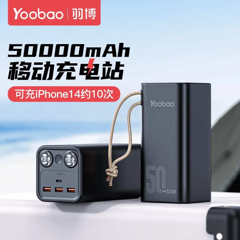 羽博50000毫安大容量充电宝华为22.5W超级快充双向多口移动电源