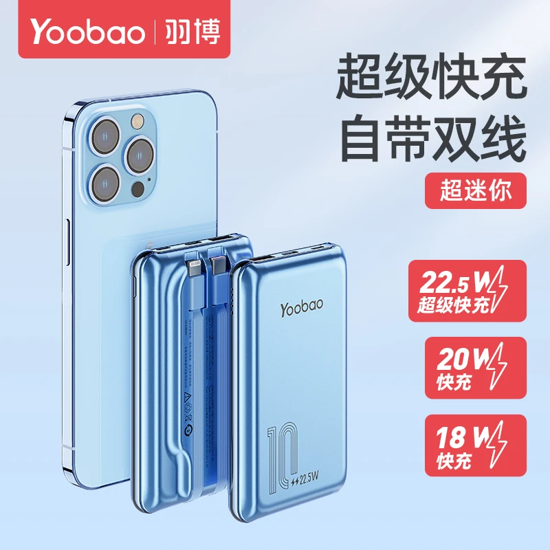 羽博10000毫安充电宝小巧便携自带线PD20w快充超薄手机双向通用