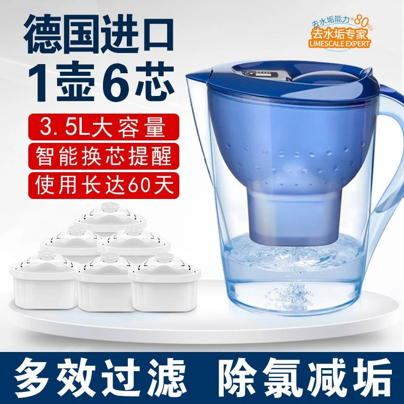 家用净水器厨房3.5L净水壶滤芯适用碧然德过滤水壶三代滤芯