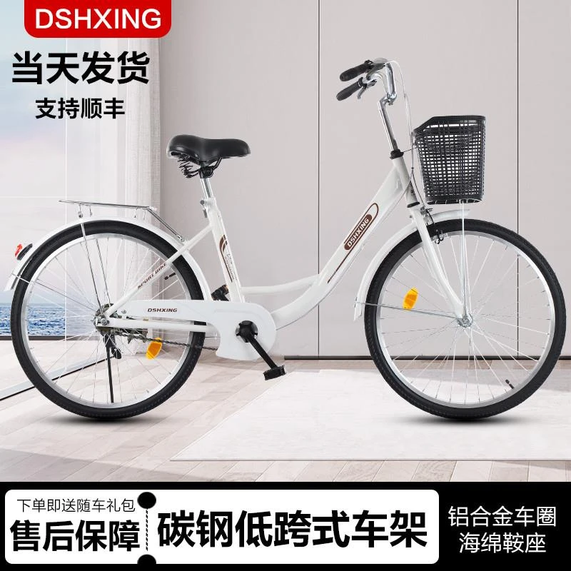 自行车女通勤轻便单车女士上班代步车24寸26寸大人男士大学生成人