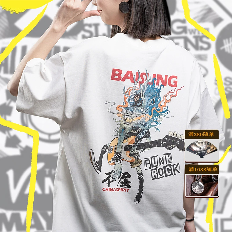 【朋克龙】-原创国潮纯棉大版T恤百搭宽松休闲