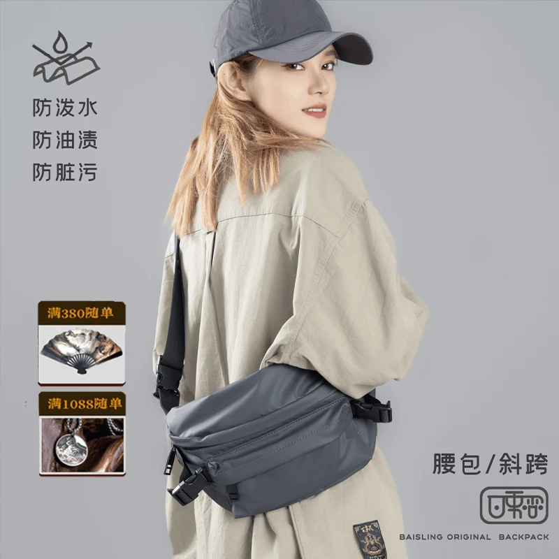 包包-百事灵设计防水防油单肩腰包斜跨百搭包包