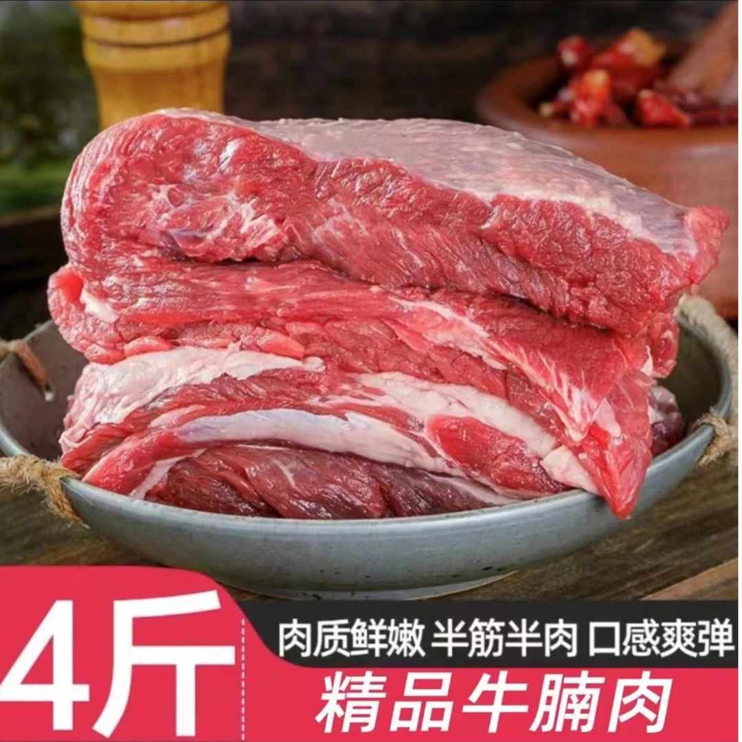 【拍两斤送两斤】精品原切牛腩