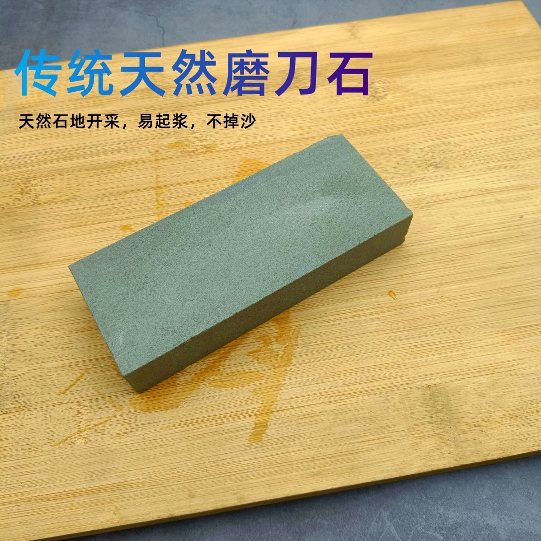 磨刀石