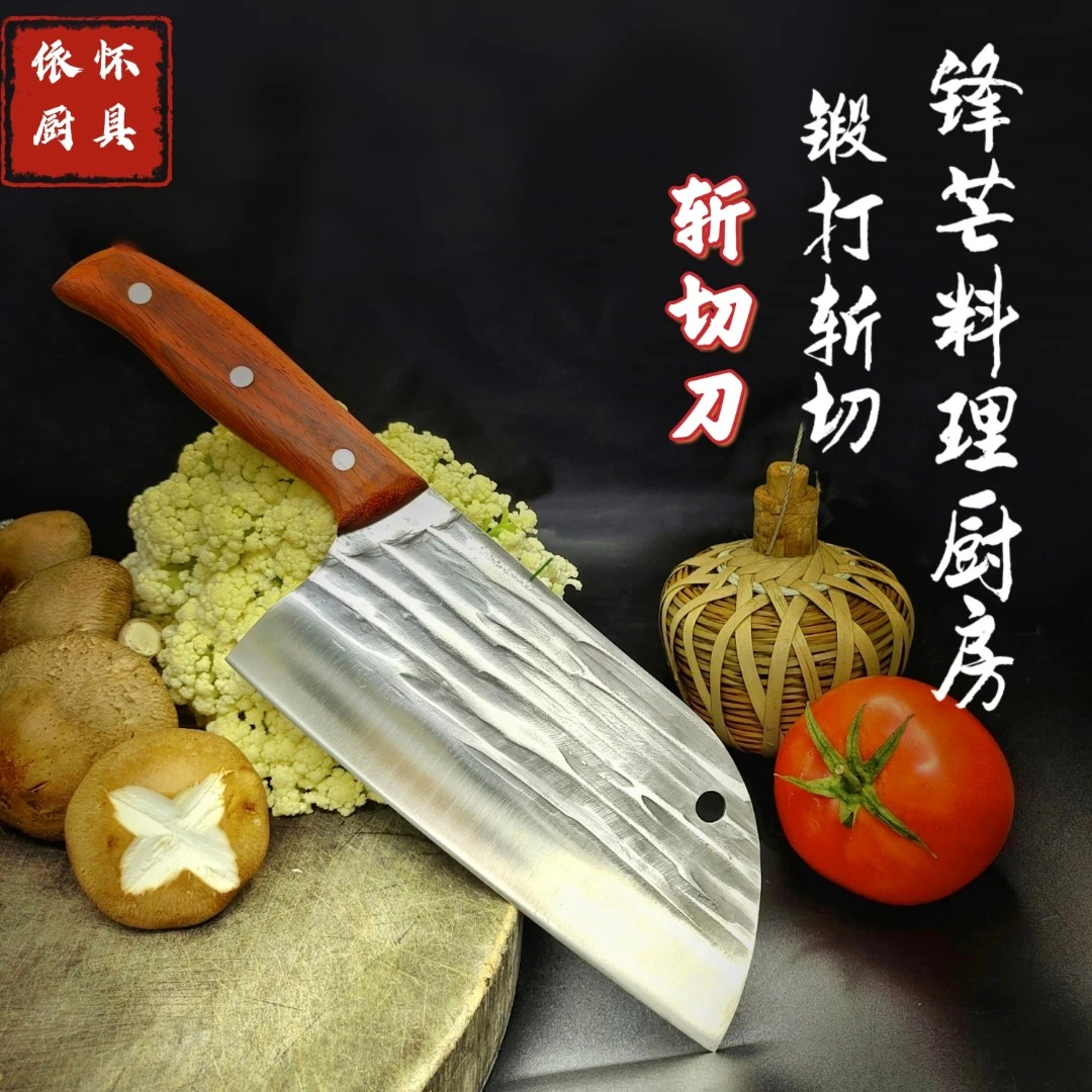 【主播推荐】手工斩切刀厨具厨房菜刀手工锻打家用切片两用锋利
