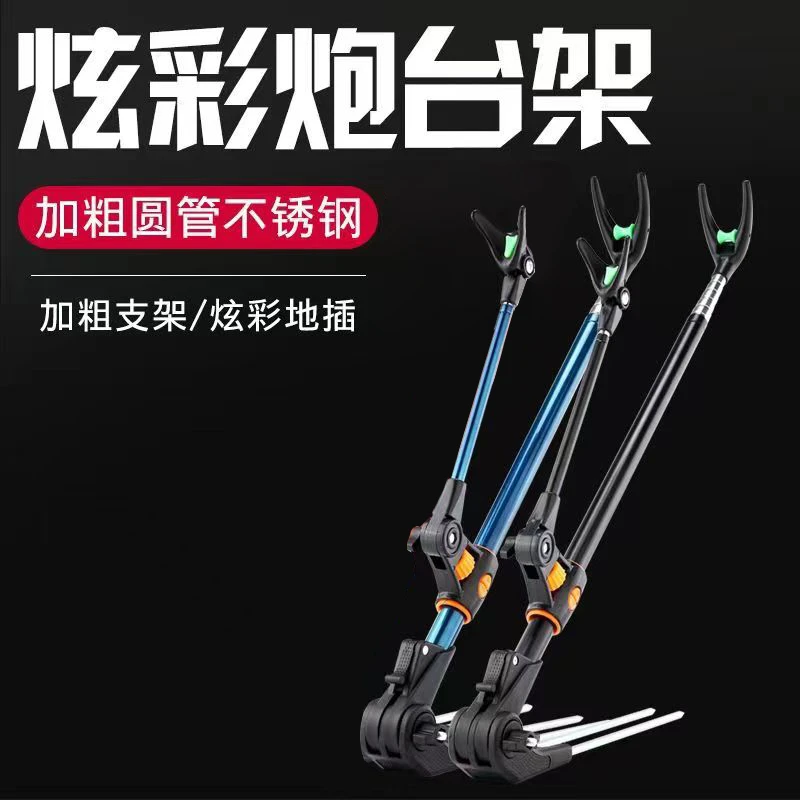 不锈钢加粗两用伸缩支架鱼竿钓箱可调地插可拆卸渔具户外垂钓钓鱼