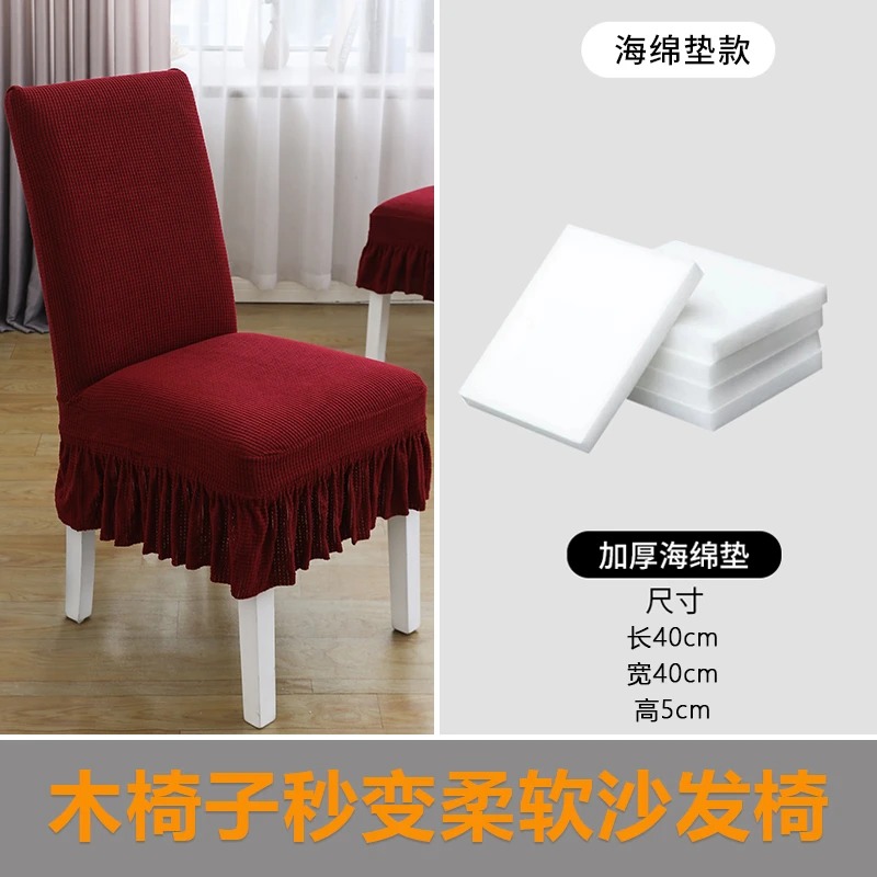 摇粒绒搭配海绵垫万能椅子套罩弹力椅套透气柔软时尚耐用四季通用