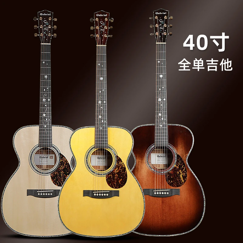 Gabriel/加百列40寸OM全单吉他GR-om55民谣加震电箱男女生指弹唱