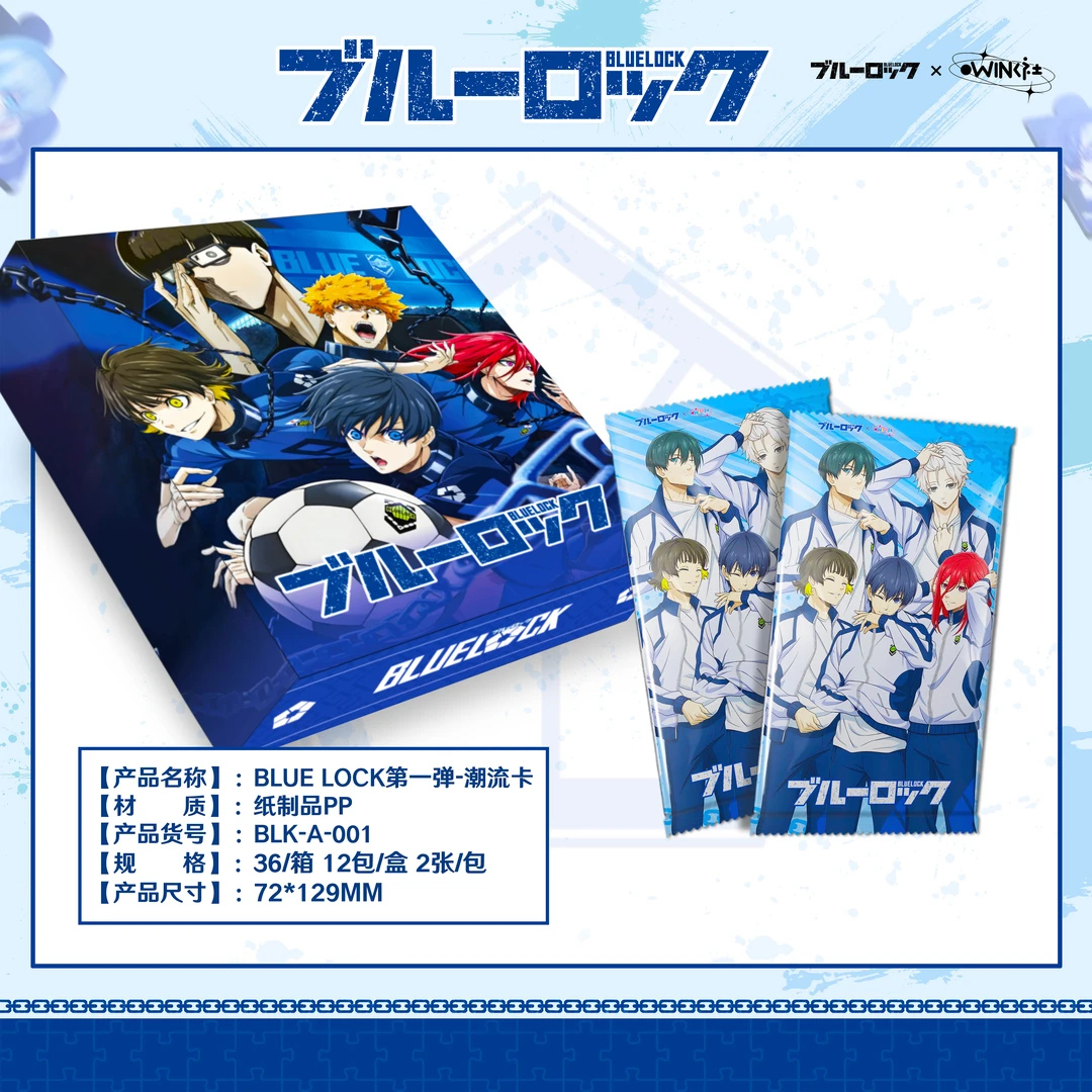 【拆盒】《蓝色监狱》Wink社蓝锁卡牌盲盒 国卡二创收藏卡片厚卡