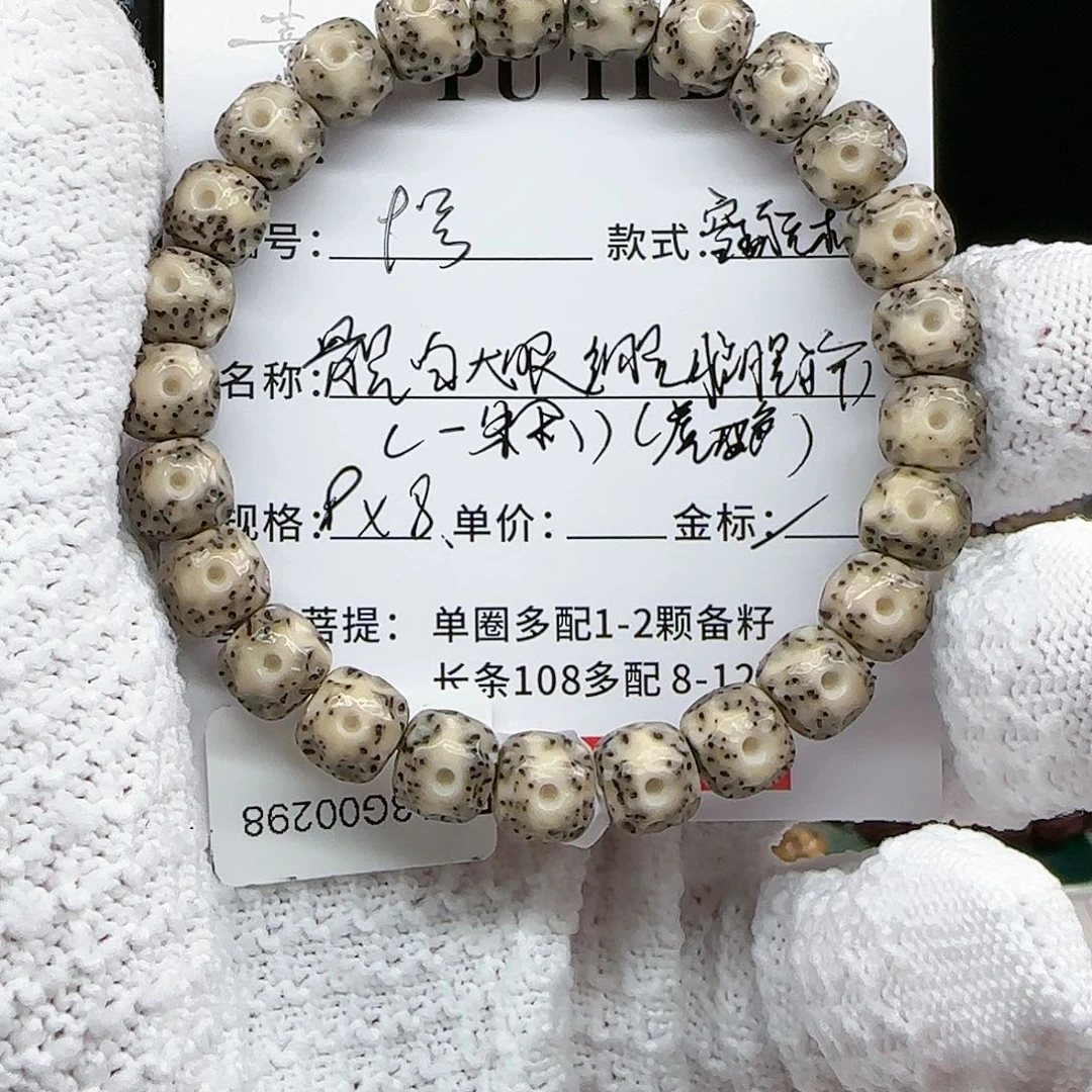 星月菩提手串菩提