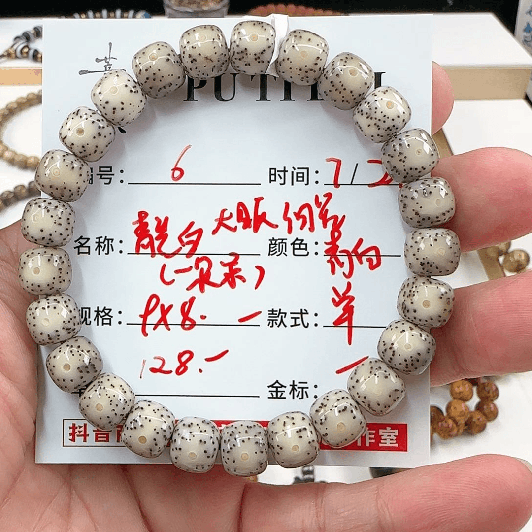星月菩提手串菩提