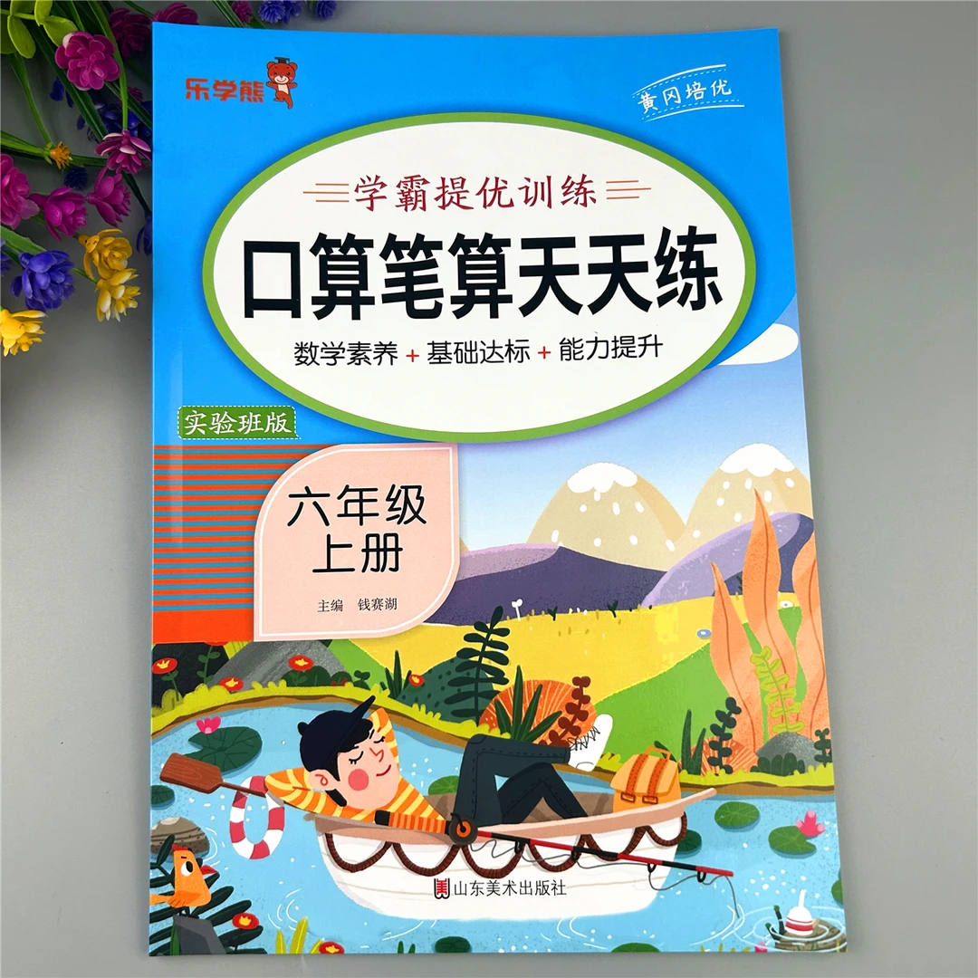 人教版六年级上册口算题卡口算笔算天天练横式竖式脱式计算练习题