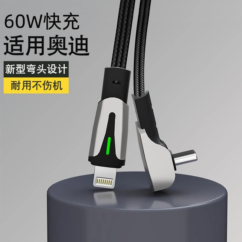 适用奥迪手机充电线A3/A6L/A7L/Q3/Q5L/Q4车载数据线type-c快充头