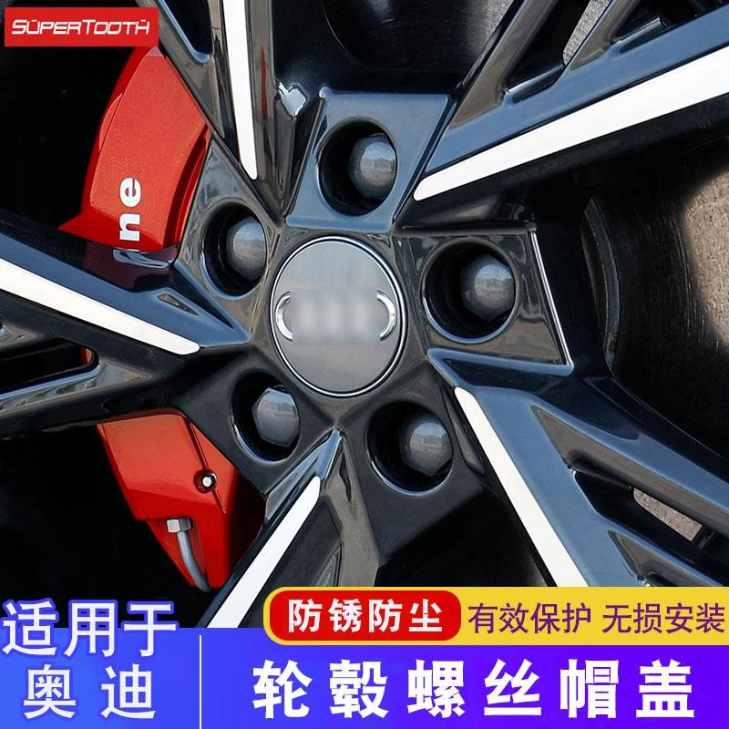 适用于奥迪A6L/A4/A6/A4L/Q5/A5/A8/Q3/A3Q7螺丝帽轮毂盖罩胎防盗