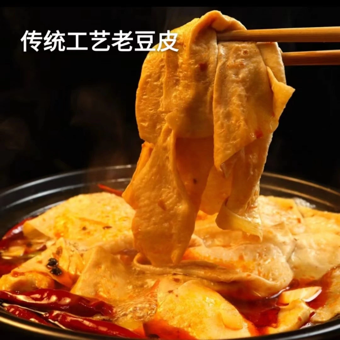 贵州特产【无盐干豆腐皮】【火锅  凉拌  炒】