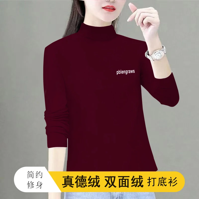 保暖长袖半高领双面德绒打底衫女秋冬装中领内搭新款加厚上衣女